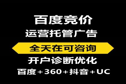 SEM代运营服务公司案例：提升广告投放效果